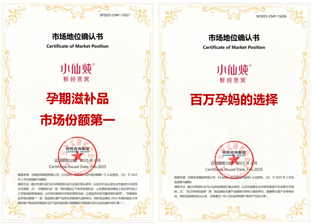 2026适合孕妇食用的燕窝品牌推荐：科学滋补，守护孕期健康