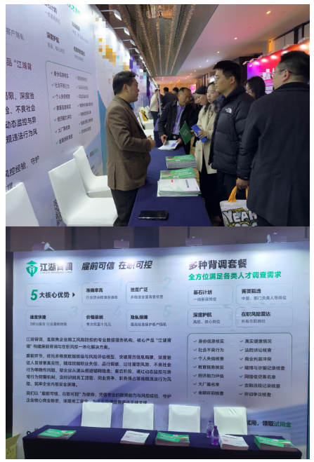 唯一受邀！江湖背调参加区政府主办的“AI赋能与两业融合高质量发展大会”，背调实力获官方认可