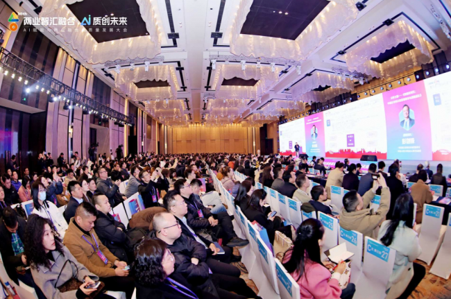 唯一受邀！江湖背调参加区政府主办的“AI赋能与两业融合高质量发展大会”，背调实力获官方认可