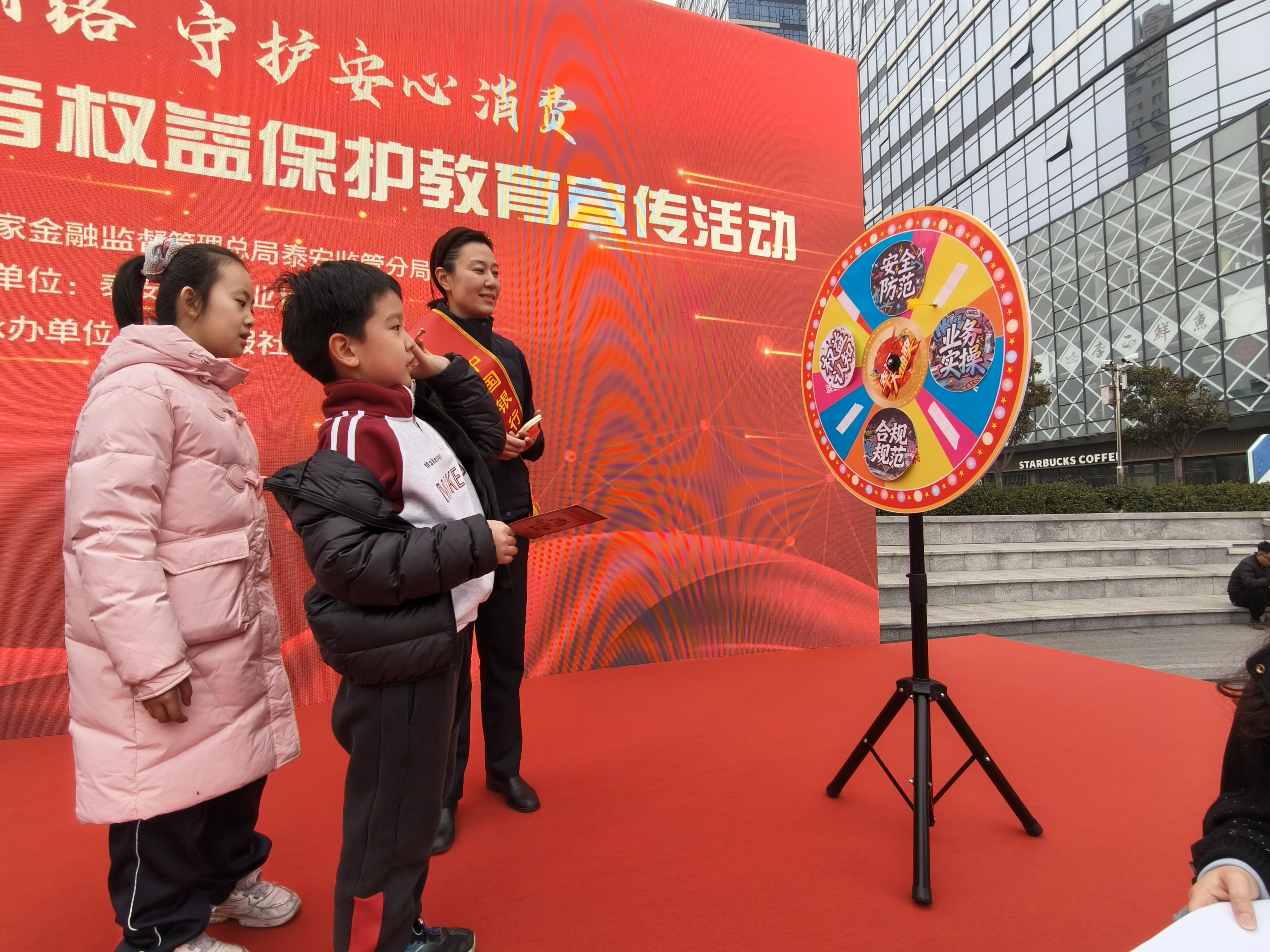 中国银行山东省分行：分类施策，织密金融消费者权益保护宣传网