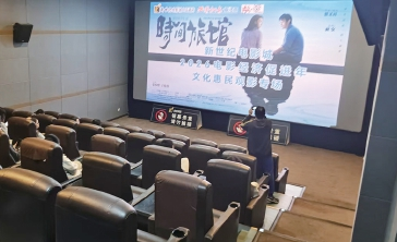 《时间旅馆》海右影艺沙龙观影会举行