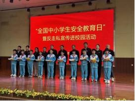 “全国中小学生安全教育日”暨反走私宣传进校园活动在济南市钢城区汶源中心小学举行