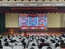 “全国中小学生安全教育日”暨反走私宣传进校园活动在济南市钢城区汶源中心小学举行