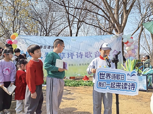 济南市图书馆世界诗歌日特别活动圆满落幕