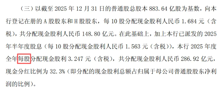 一字之差多花2000亿，交行致歉