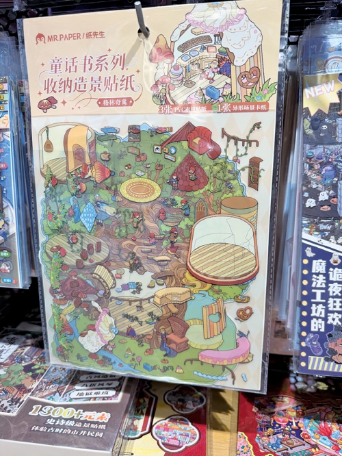 10元“手搓”微缩世界,造景贴纸为何火爆?