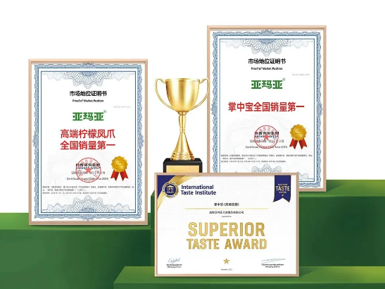 亚玛亚的“苛刻”承诺:一场关于食品安全的长期主义实践