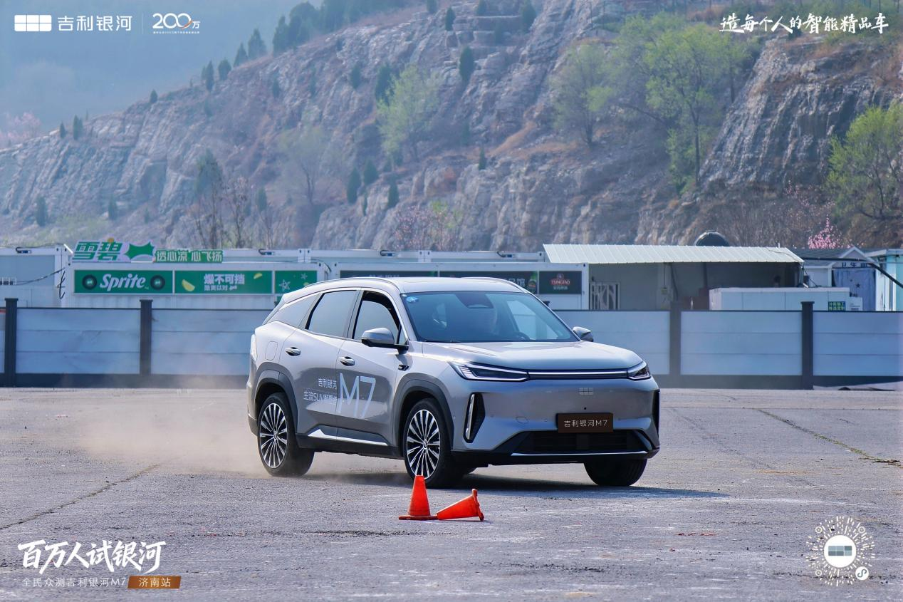 全民众测吉利银河M7济南站圆满落幕