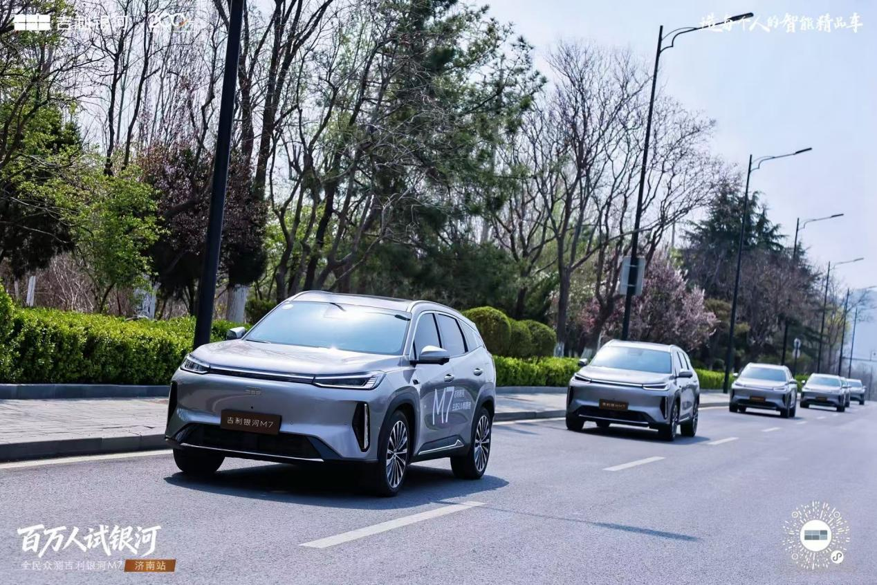 全民众测吉利银河M7济南站圆满落幕