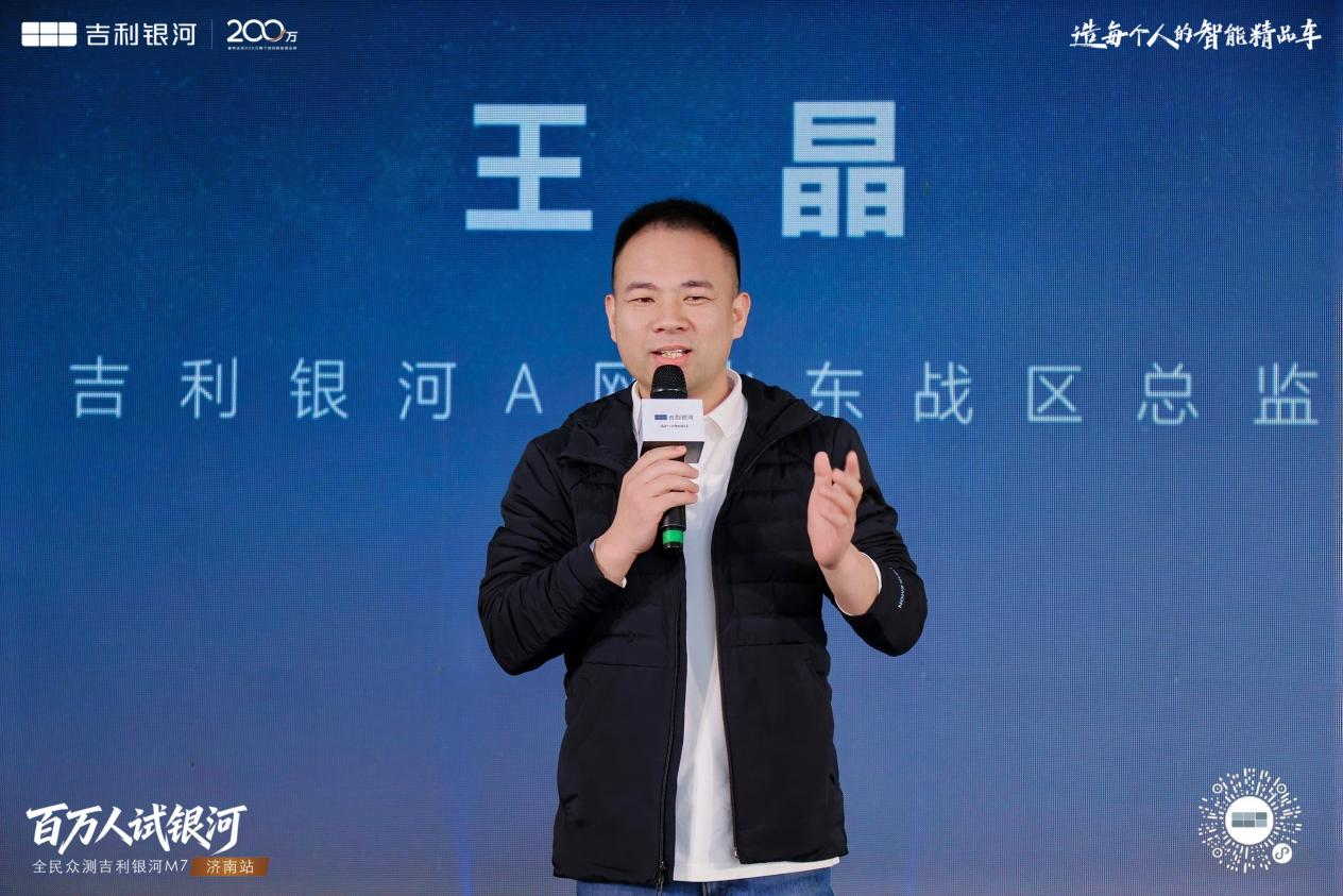 全民众测吉利银河M7济南站圆满落幕