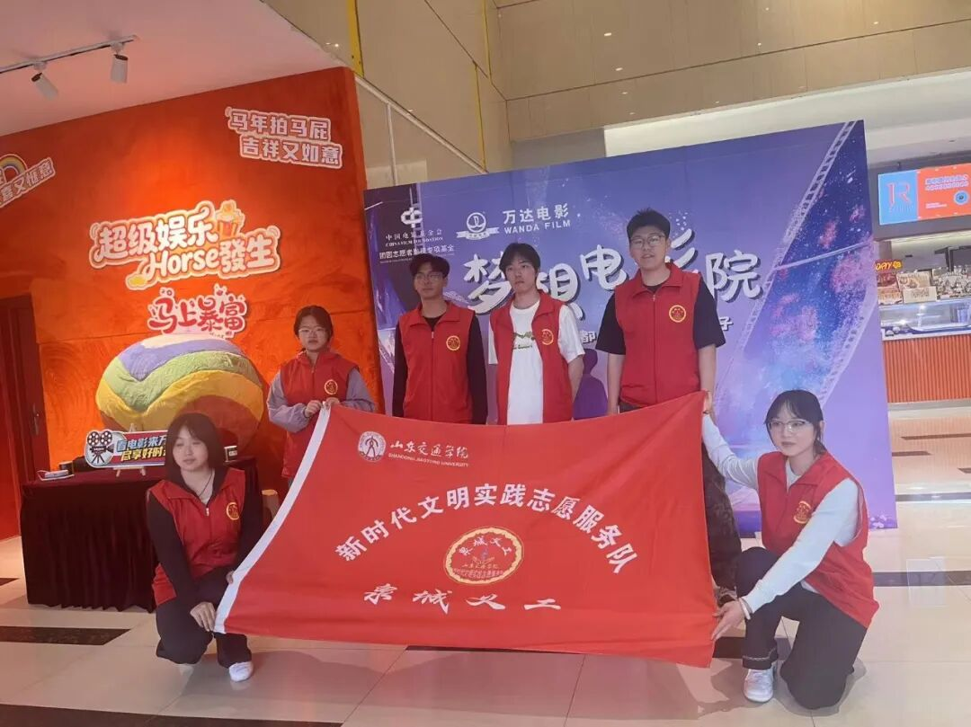 泉城义工联合万达影城开展世界孤独症日公益观影活动