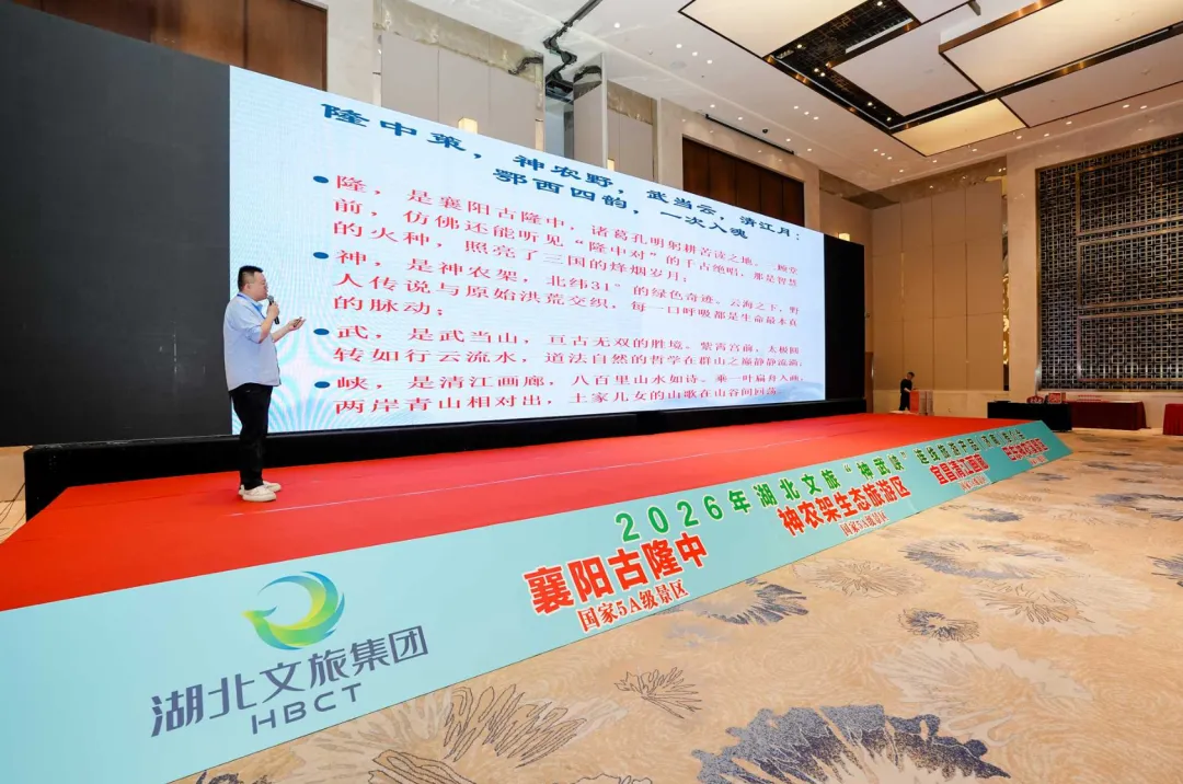 青山映碧水,遇见神武峡:湖北文旅“神武峡”连线产品济南推介会重磅启幕