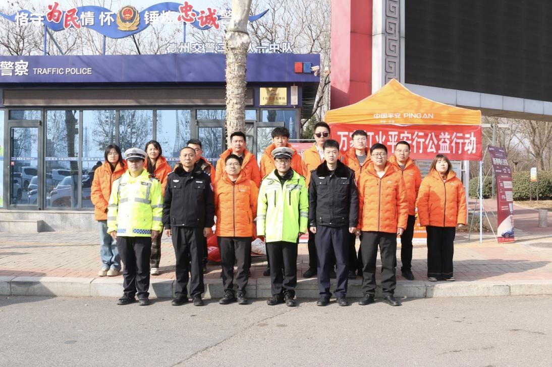 平安产险德州中心支公司警保联动守护群众交通安全
