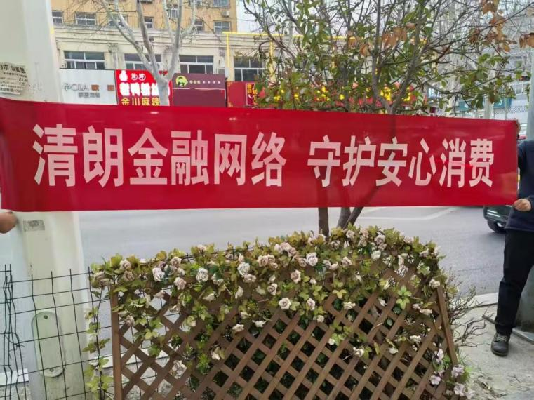 平安产险嘉祥支公司开展金融知识宣教宣传活动