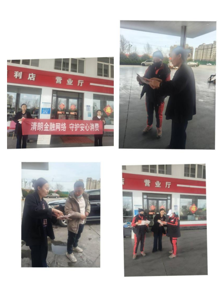 平安产险金乡支公司开展金融知识宣教活动守护群众“钱袋子”