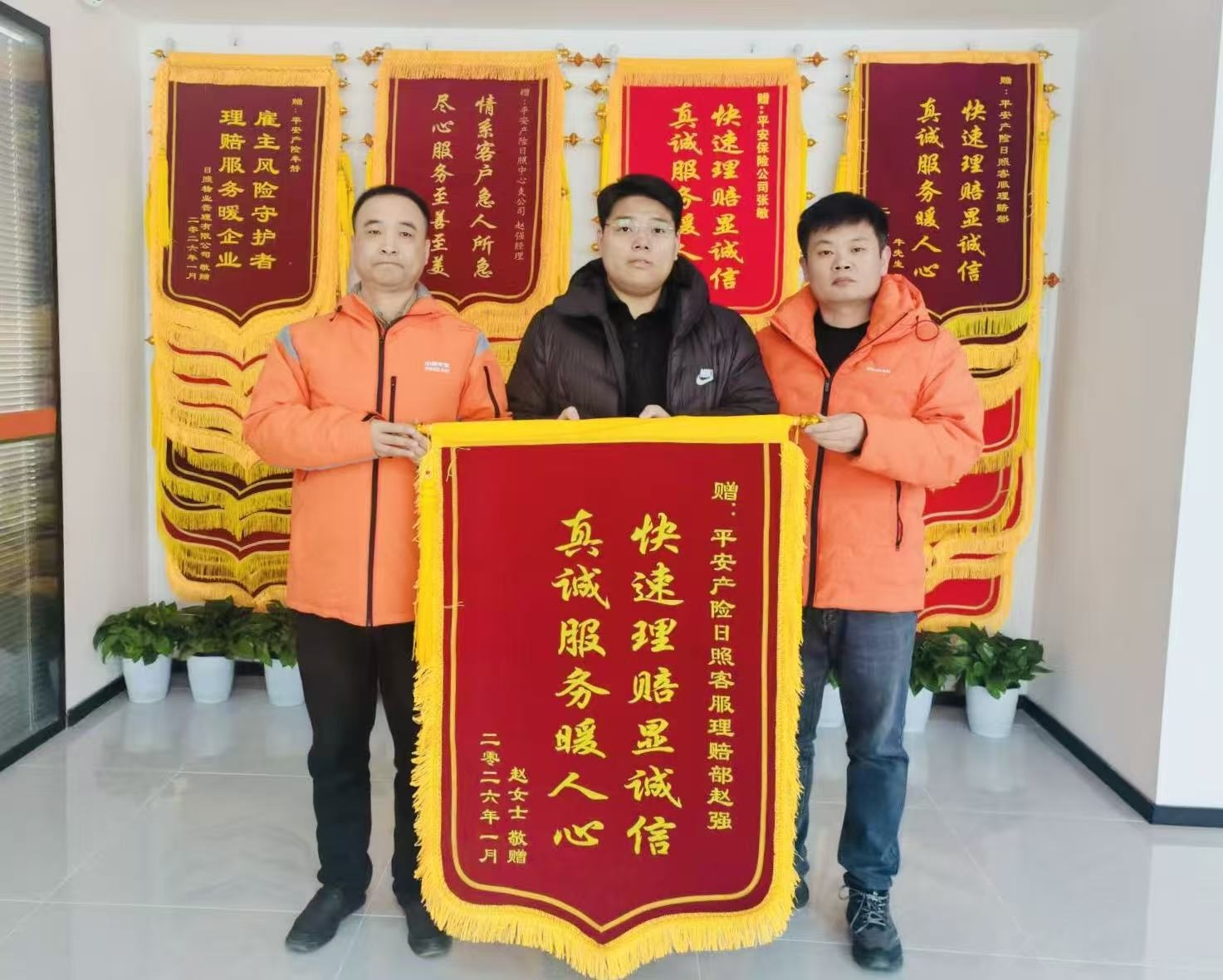 一面锦旗 一份信任 平安产险日照中心支公司23天高效理赔获客户点赞