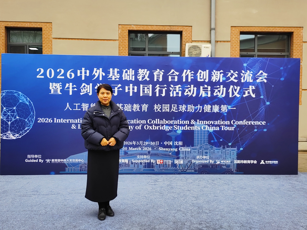 济南二中亮相中外基础教育交流盛会 校长何仲明分享校园足球育人实践