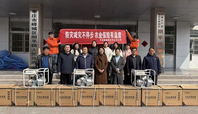 春风送暖润良田 科技赋能护春耕 平安产险山东分公司多措打通助农服务“最后一公里”