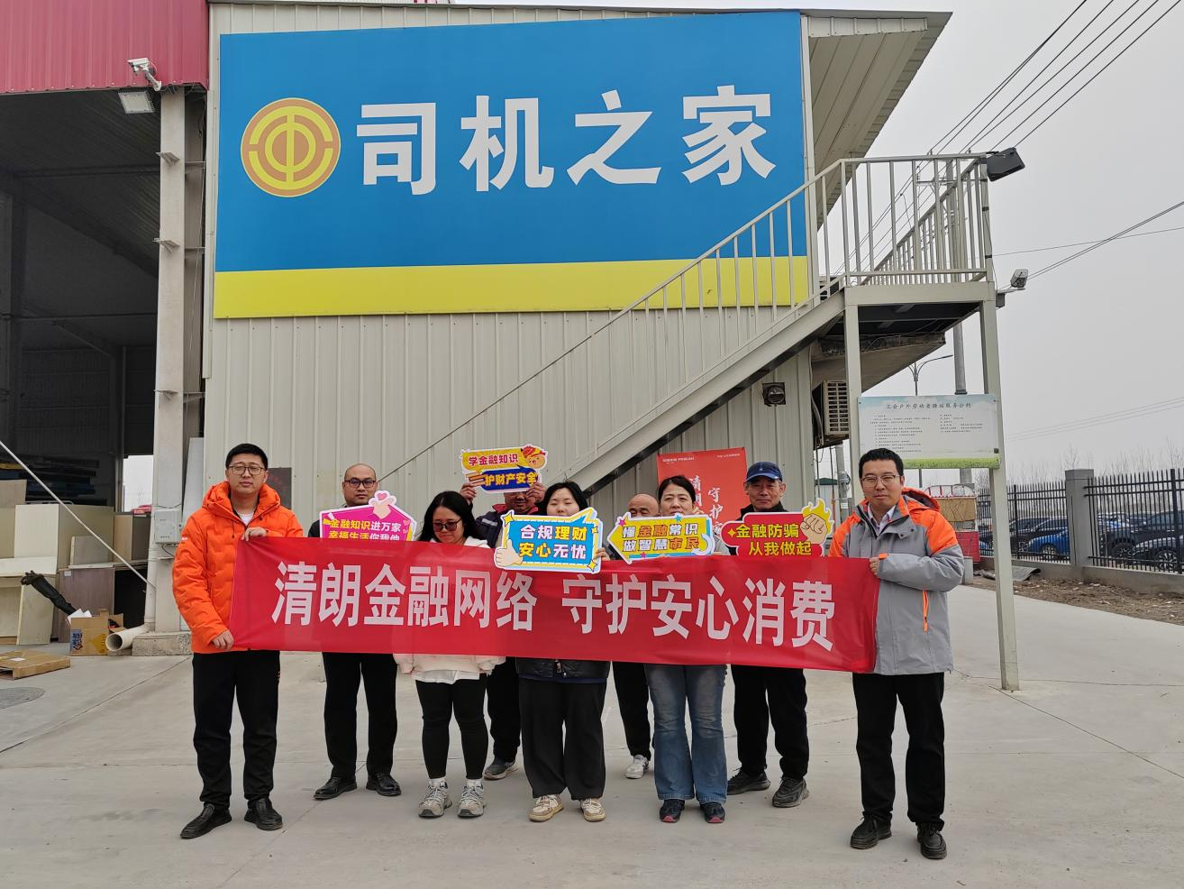 平安产险德州中心支公司走进物流园 安全宣教+金融守护双护航