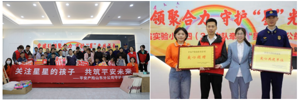 关注星星的孩子 共筑平安未来 平安产险山东分公司联合济南市消防救援支队走进特殊儿童服务中心