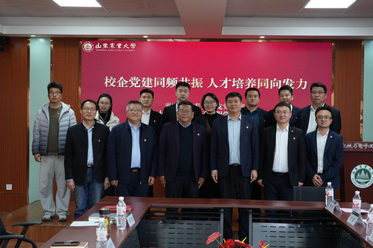 校企党建同频共振 人才培养同向发力——平安产险泰安中心支公司与山东农业大学机电工程学院开展党建共建活动