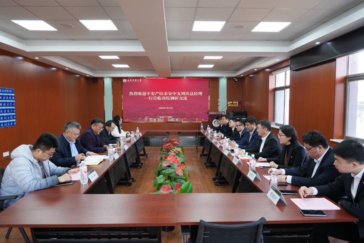 校企党建同频共振 人才培养同向发力——平安产险泰安中心支公司与山东农业大学机电工程学院开展党建共建活动