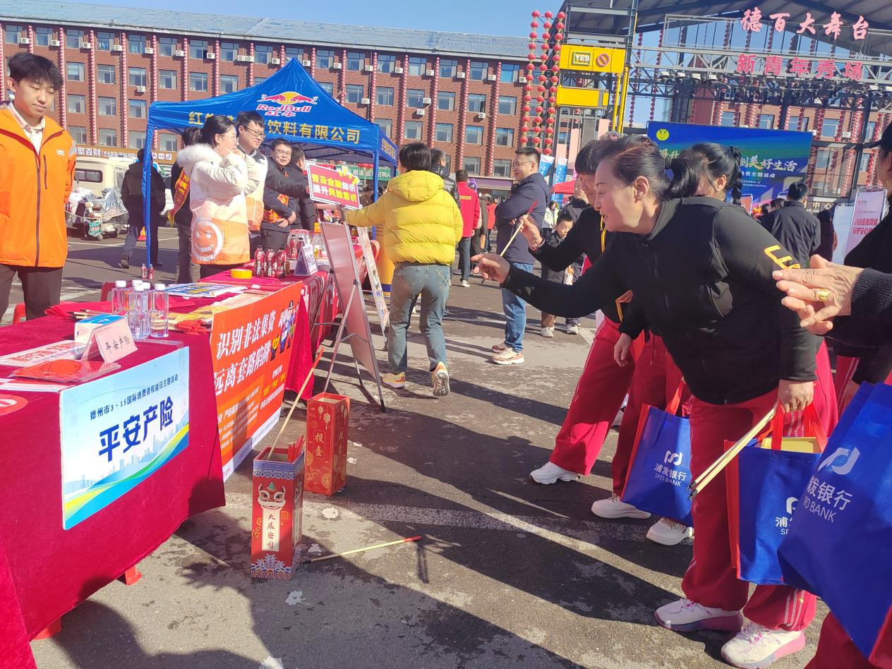 趣味互动传消保 平安服务暖民心——平安产险德州中心支公司积极参与消费者权益保护主题宣传活动