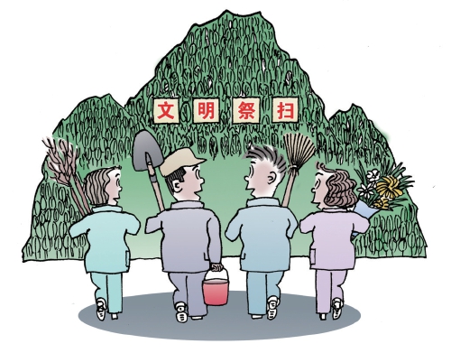 漫画|清明时节沐春风 植绿护绿寄思念