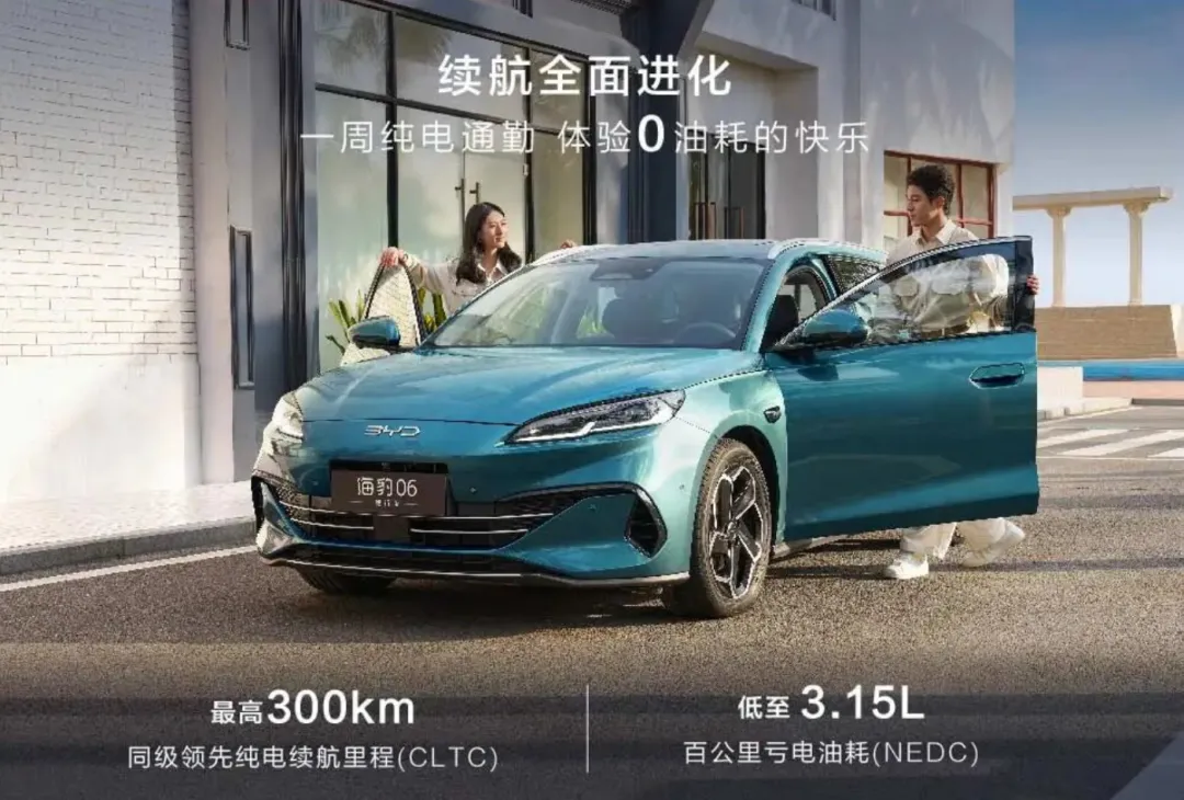 11.19万起！2026款海豹06GT和海豹06DM-i旅行版一文看懂