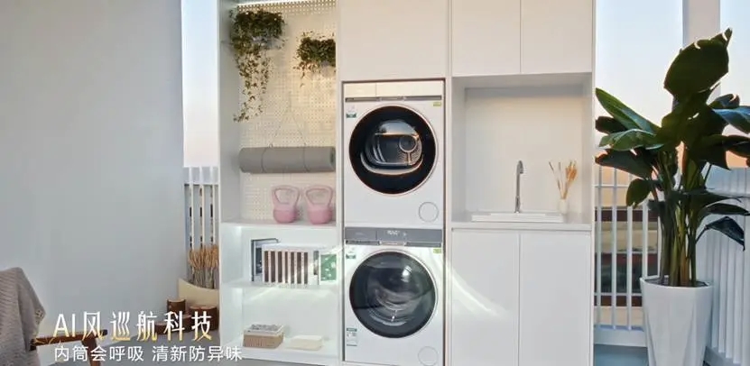 海尔麦浪套系：以科技融自然 解锁都市生活治愈密码