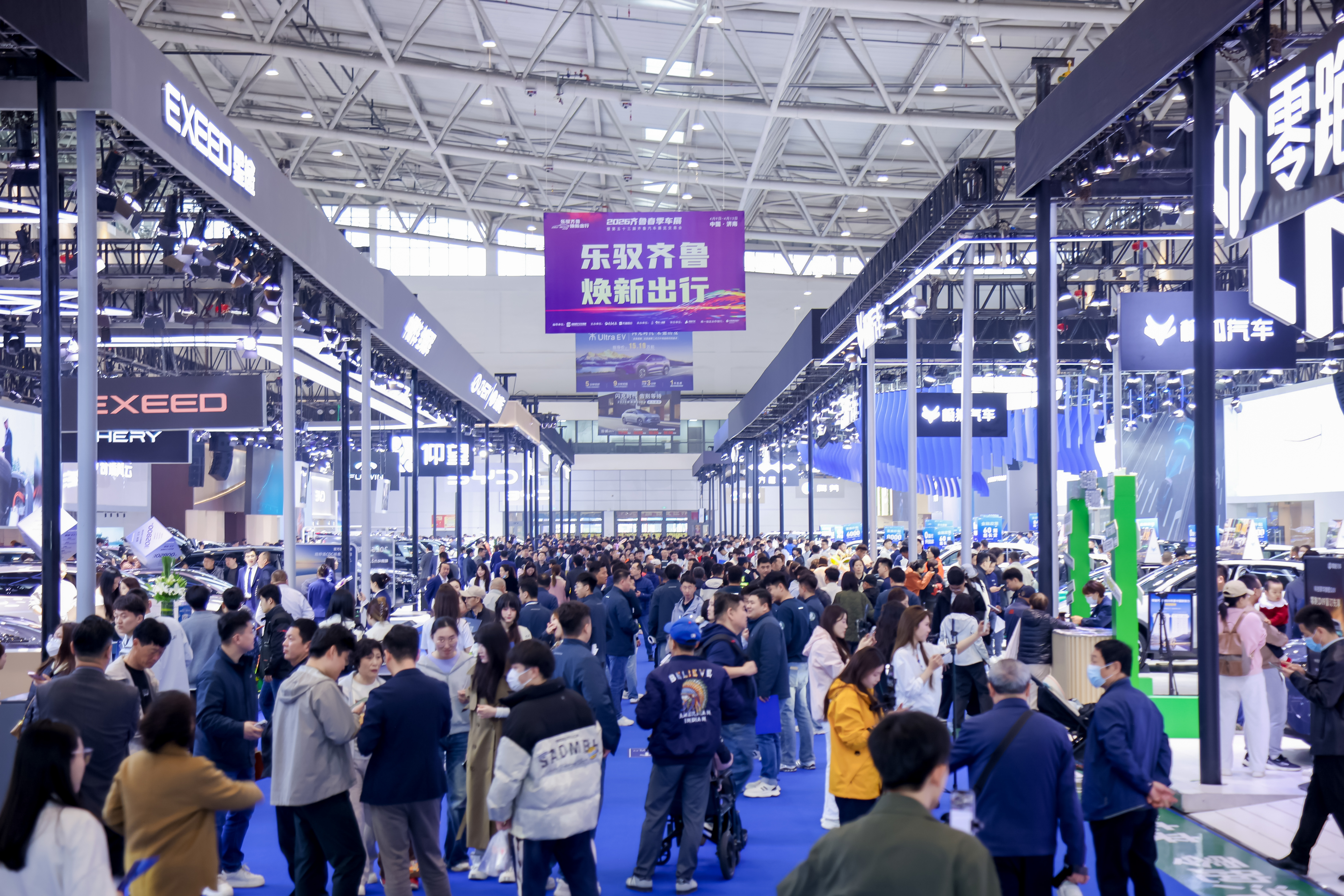 乐驭齐鲁?焕新出行——2026齐鲁春季车展今日盛大启幕