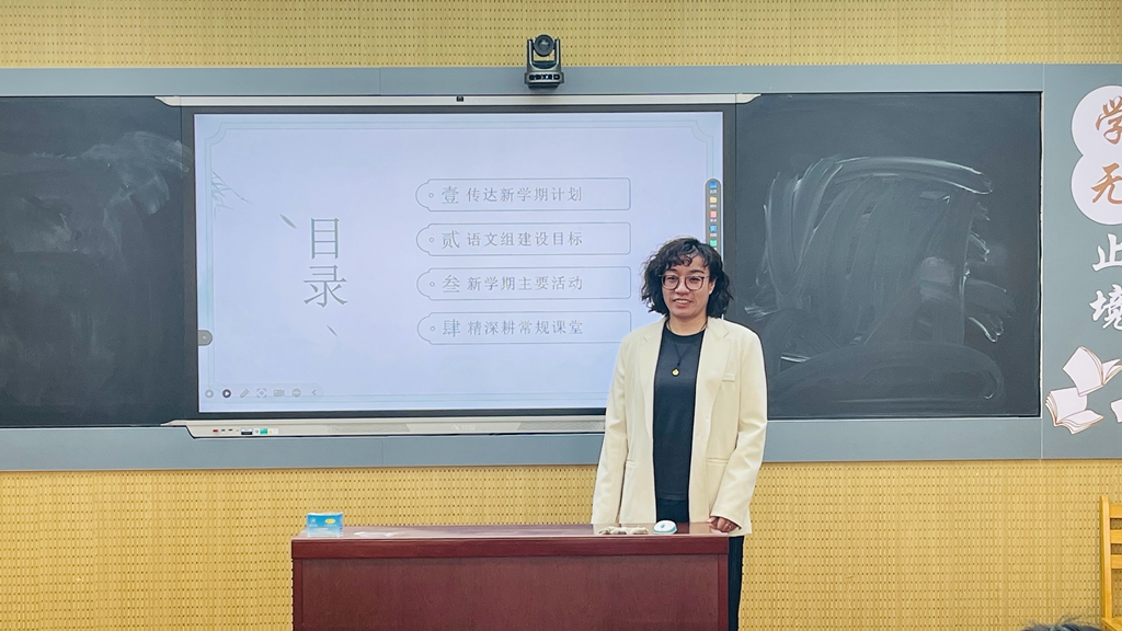 追风赶月莫停留 平芜尽处是春山 济南二中语文组推进“书香型教研组”建设