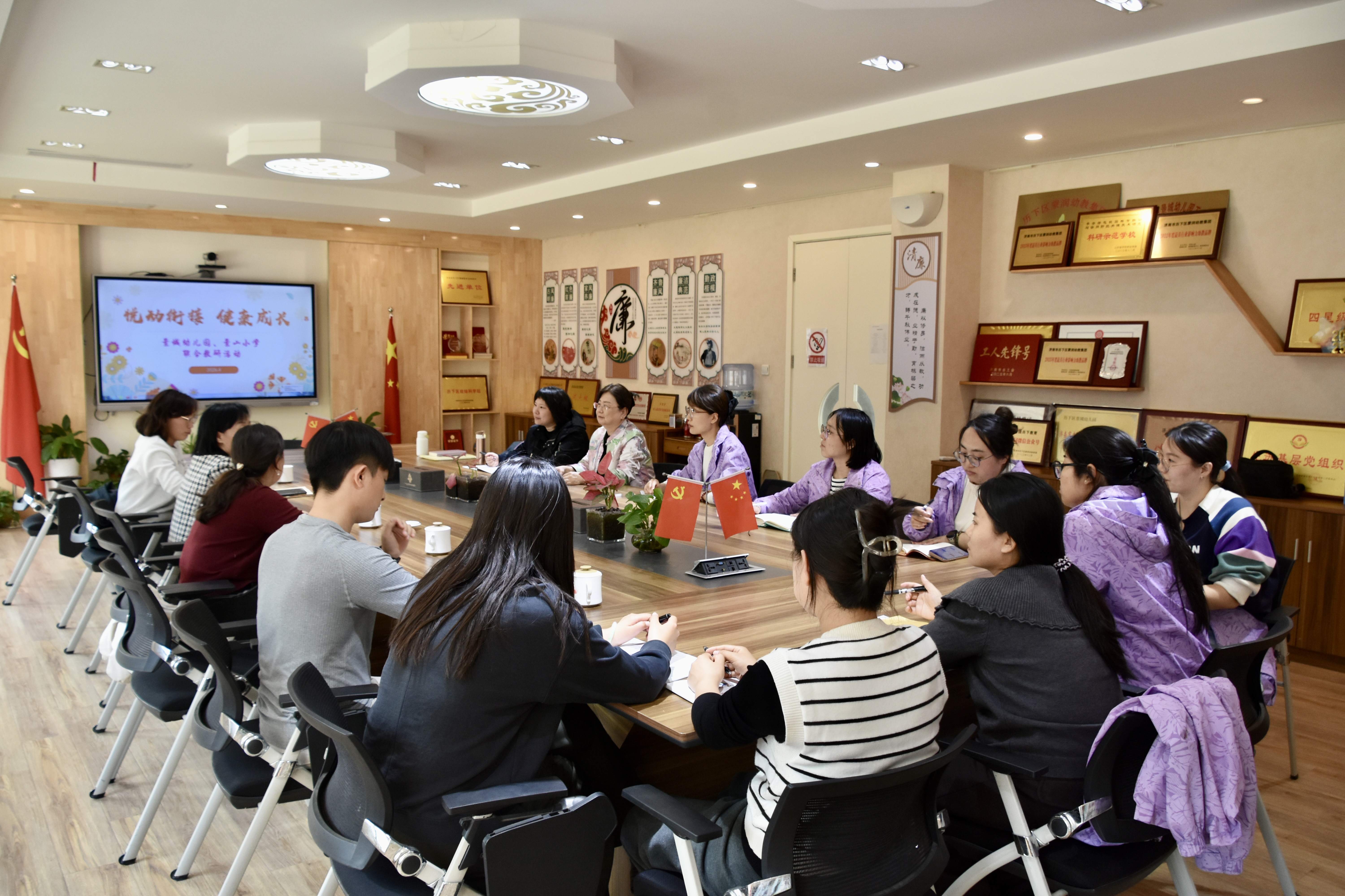 一场持续九年的“健康”奔赴：景城幼儿园与景山小学联合教研