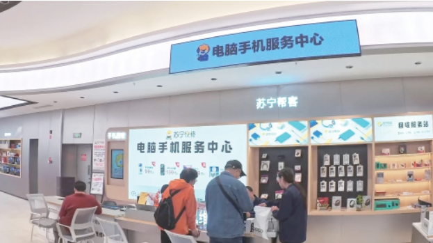 家庭生活服务商苏宁帮客启动独立融资