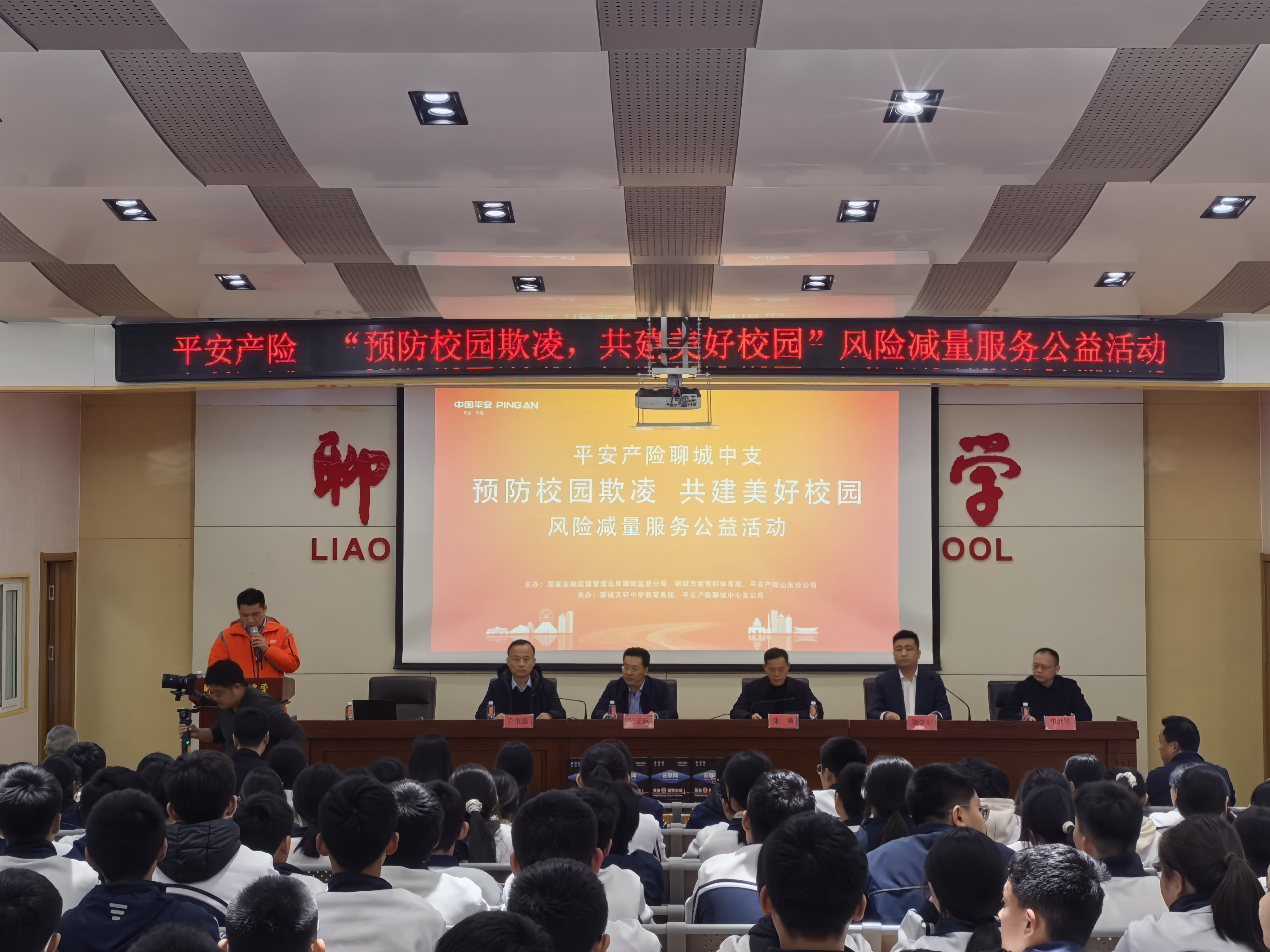 平安产险山东分公司：深化风险减量服务，筑牢齐鲁大地“平安防线”