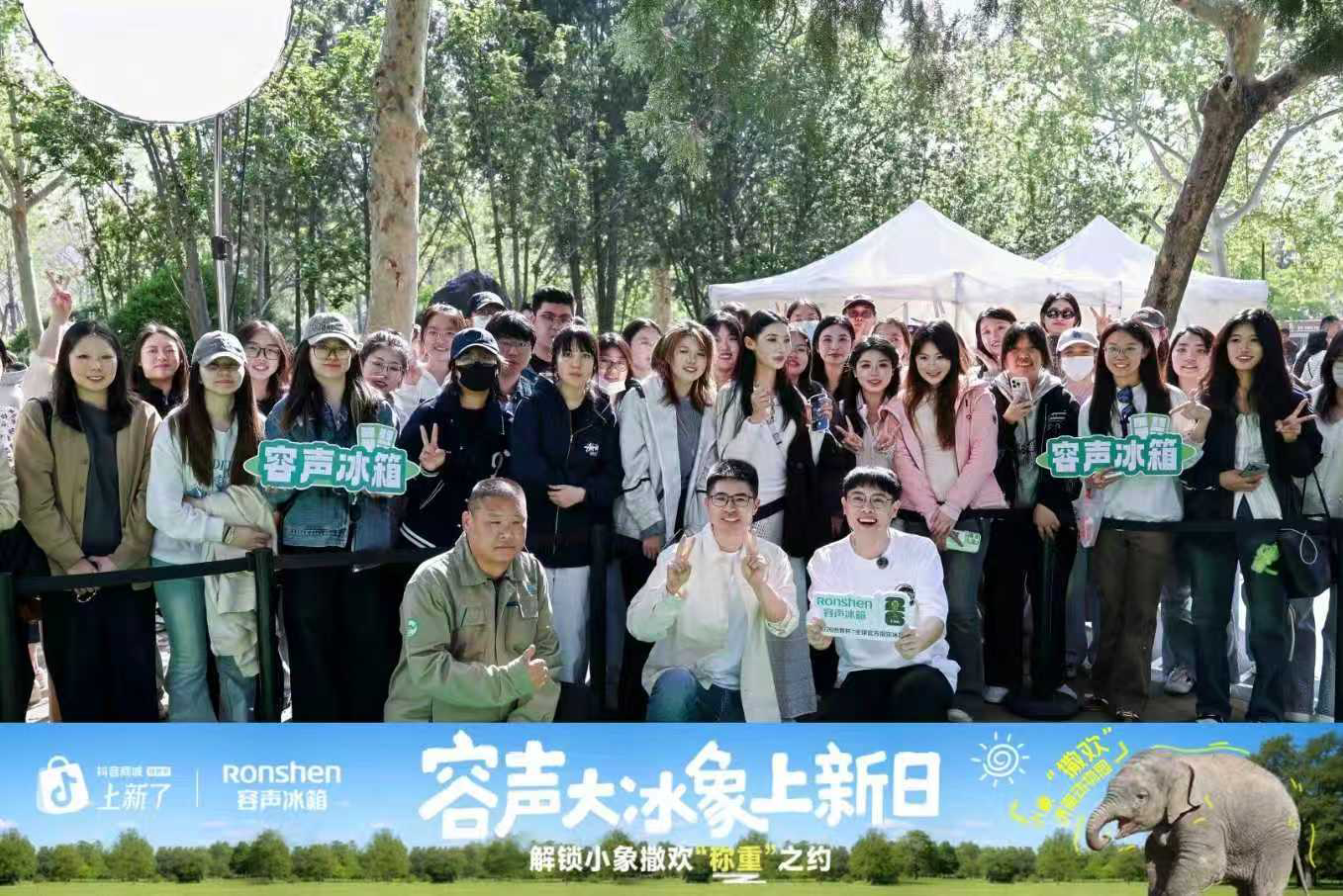 济南动物园来了位“重量级”朋友：容声大冰象带来的不止是食物