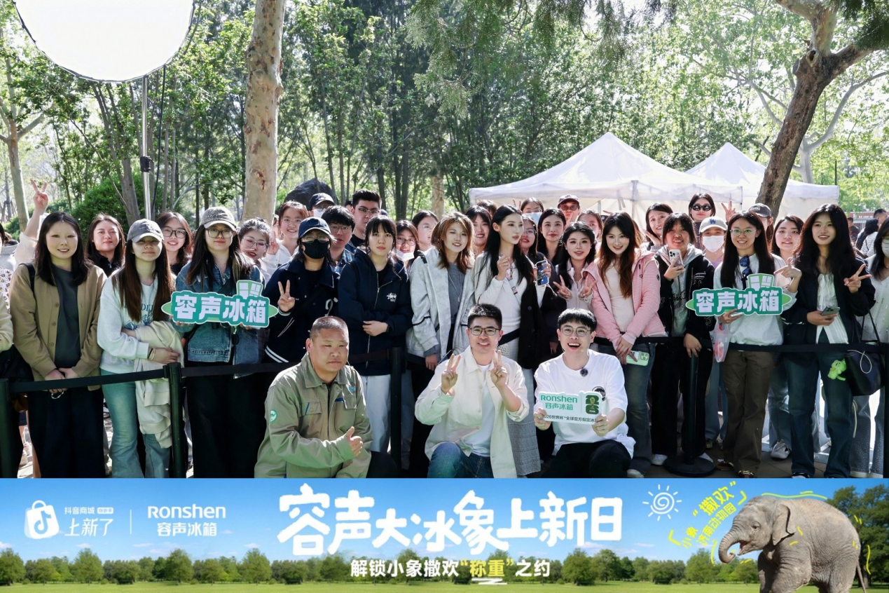 告别冷冻室“爆仓”！容声大冰象携手小象“撒欢”，用270公斤食材上演“称象”挑战