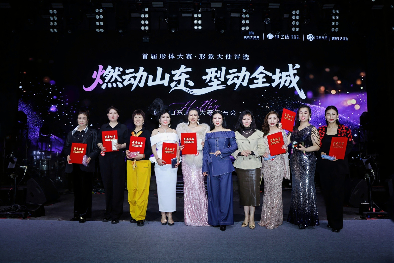 “燃动山东 型动全城”健康山东减脂大赛正式启动 四季科学减脂引领全民健康新风尚