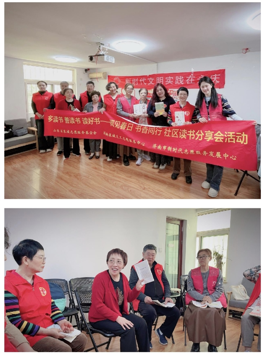 永庆街社区妇联举办“书香润芳华·巾帼绽新姿”世界读书日主题活动
