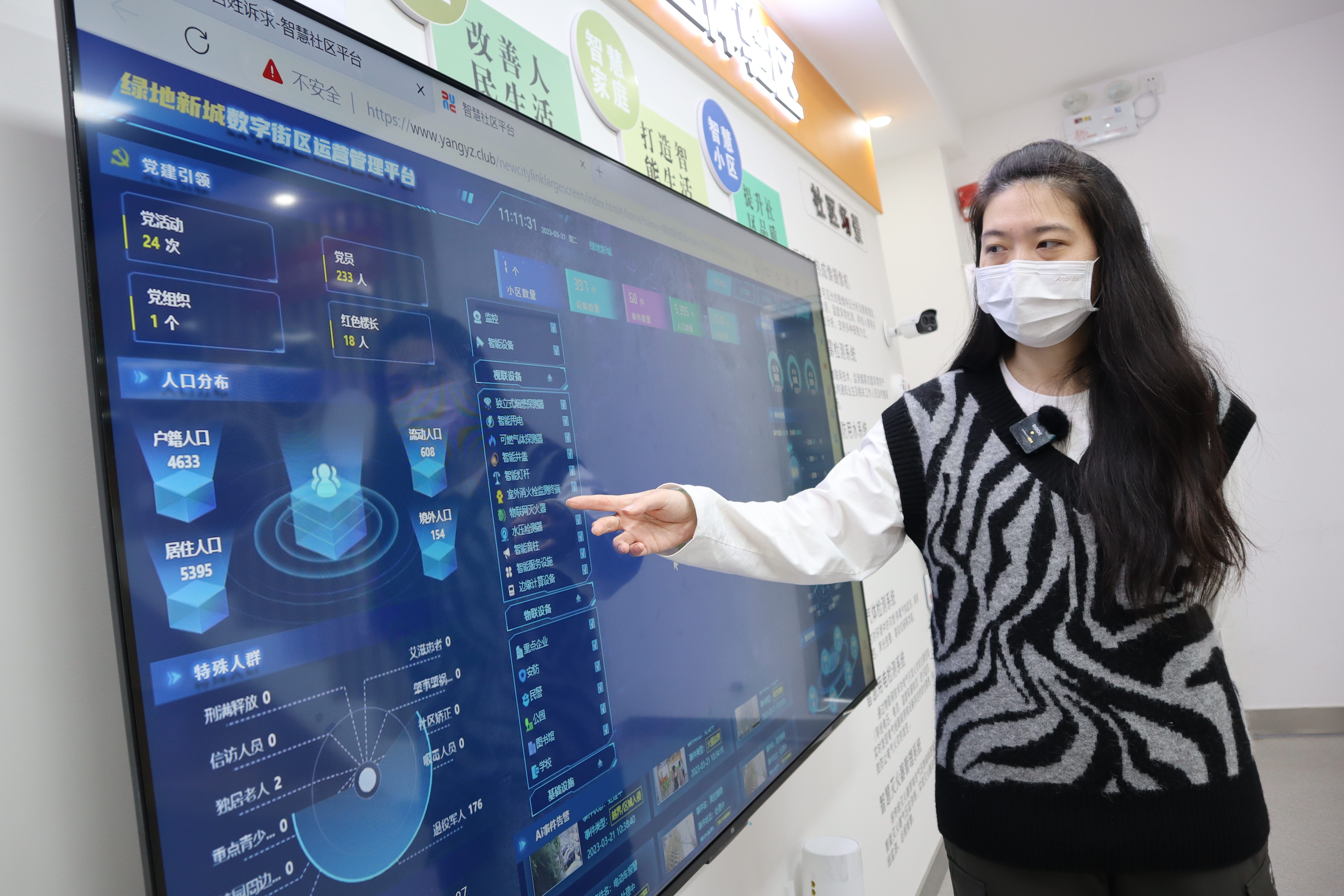 从硬件到软件，智能化建设全覆盖——智慧社区，有多“宠”居民？