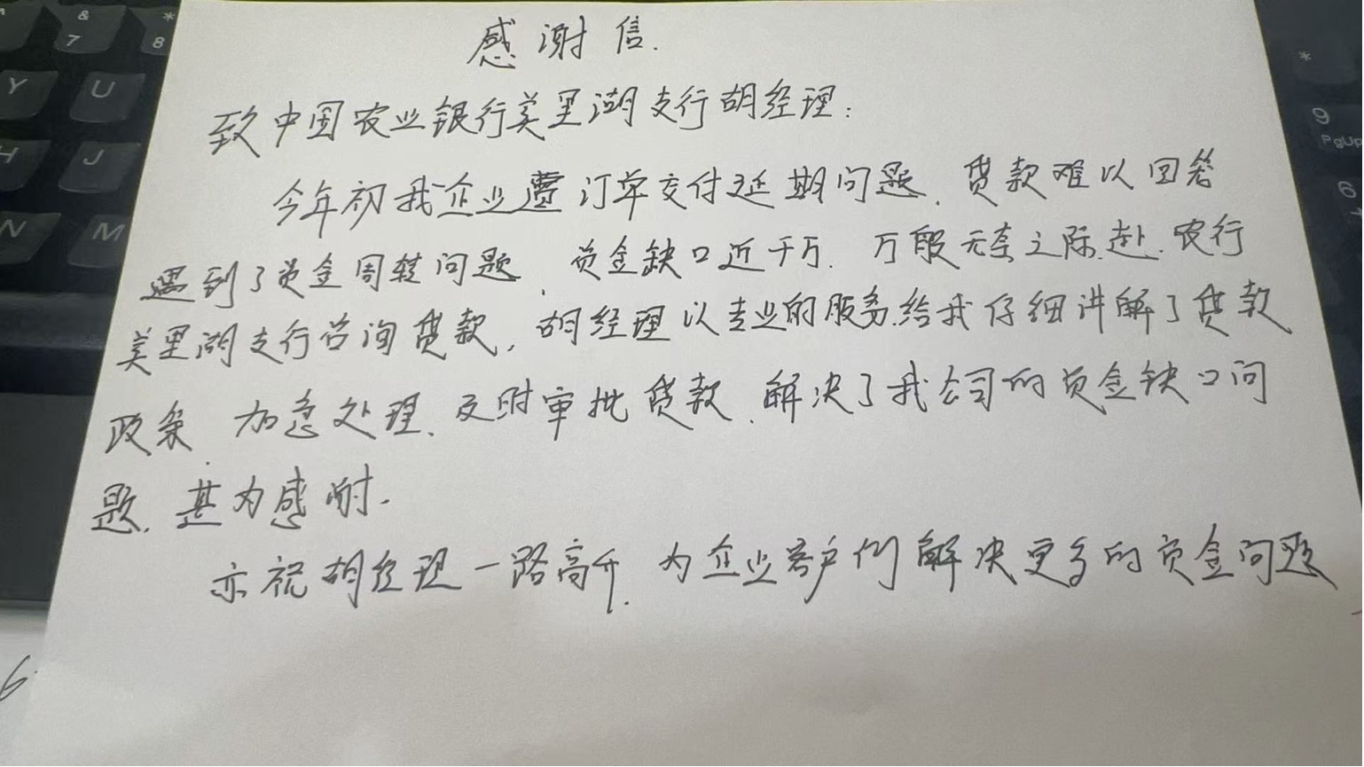 农行济南槐荫美里湖支行：金融暖流润科创，暖心服务解难题