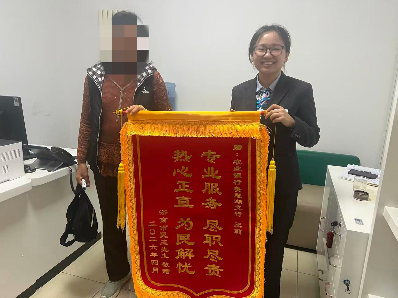 农行济南槐荫美里湖支行：一面锦旗背后的“电话攻心战”
