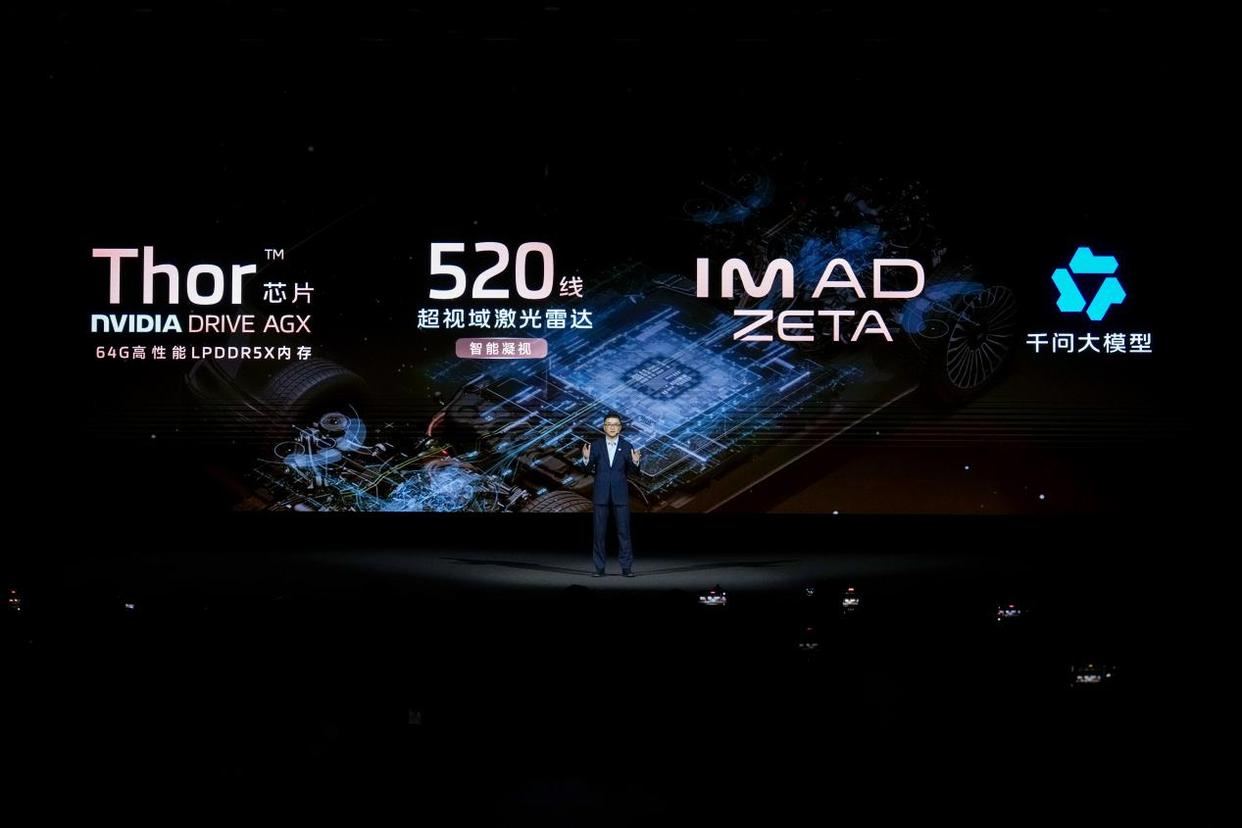 智己LS8跨时代上市发布会璀璨启幕 24.98万起定义旗舰SUV价值新标杆