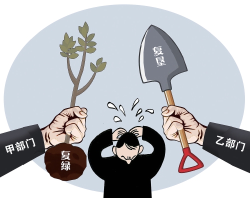 政策“打架”，基层“犯难”