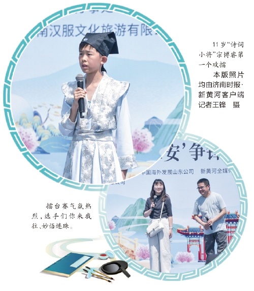 2026“华山论剑·‘二安’争锋”诗词擂台赛再现高手对决 11岁小将直呼“下次还来”
