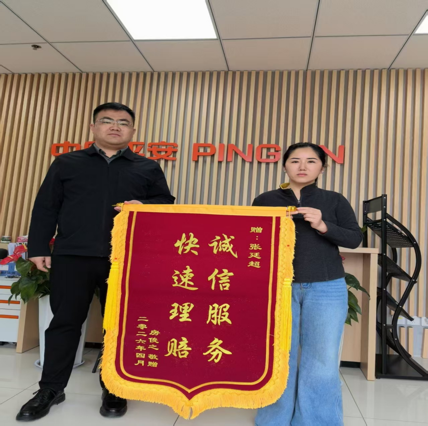平安产险沾化支公司：诚信服务赢赞誉 快速理赔暖人心