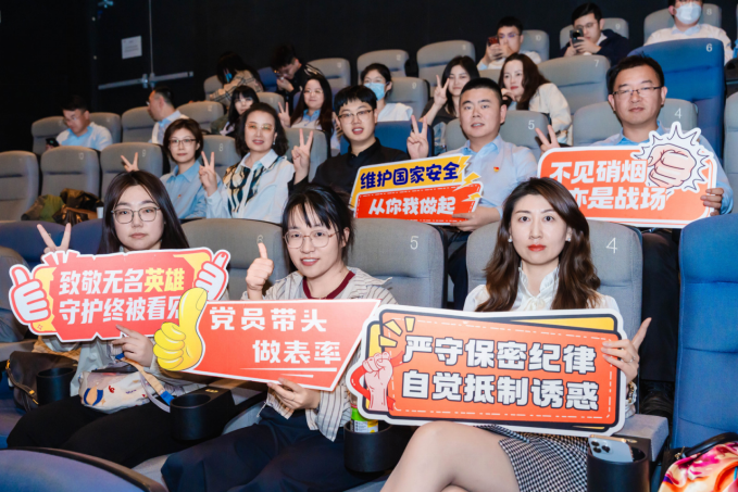 光影铸魂守初心 国安意识入人心 平安产险山东分公司开展国家安全教育日红色观影活动