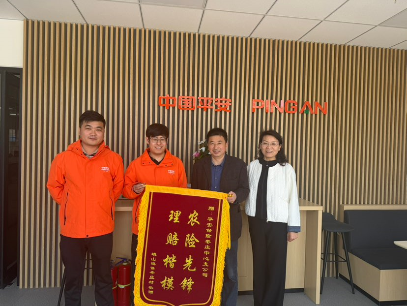 农险先锋，理赔楷模 平安产险枣庄中心支公司获赠锦旗