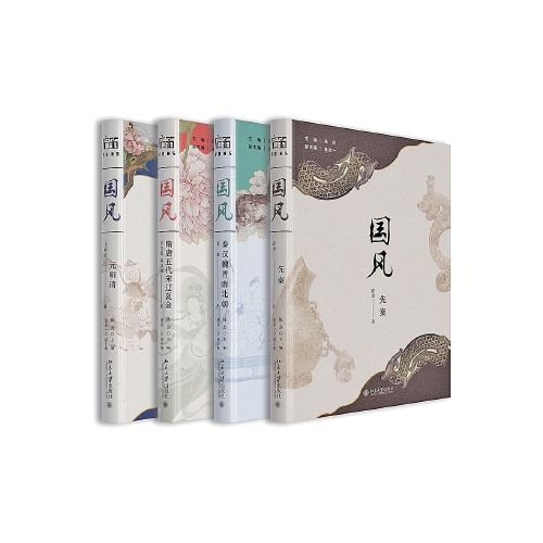 5博士22年磨一剑文化著作《国风》近日出版