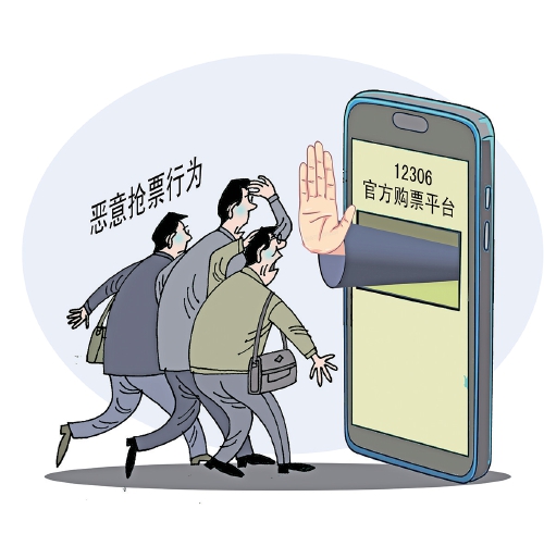 拒的是恶意，守的是公平